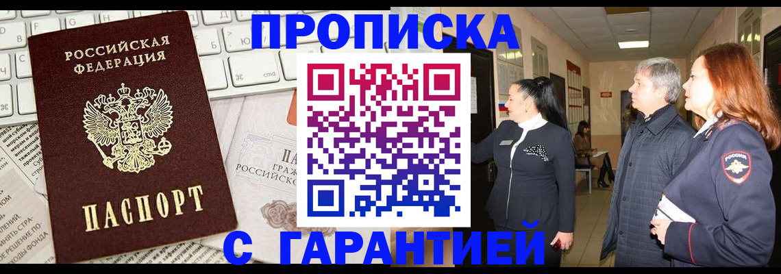 миграционный учет в Краснослободске