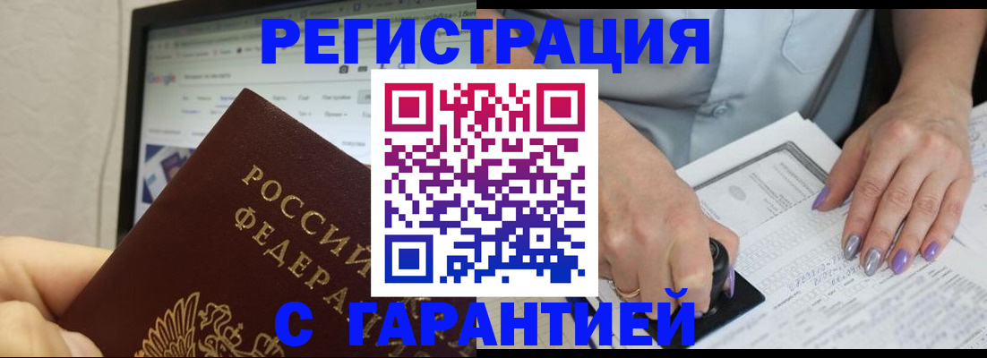 регистрация для школы в Краснослободске