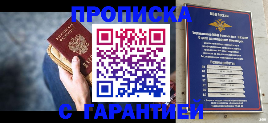 прописка поиск в Краснослободске