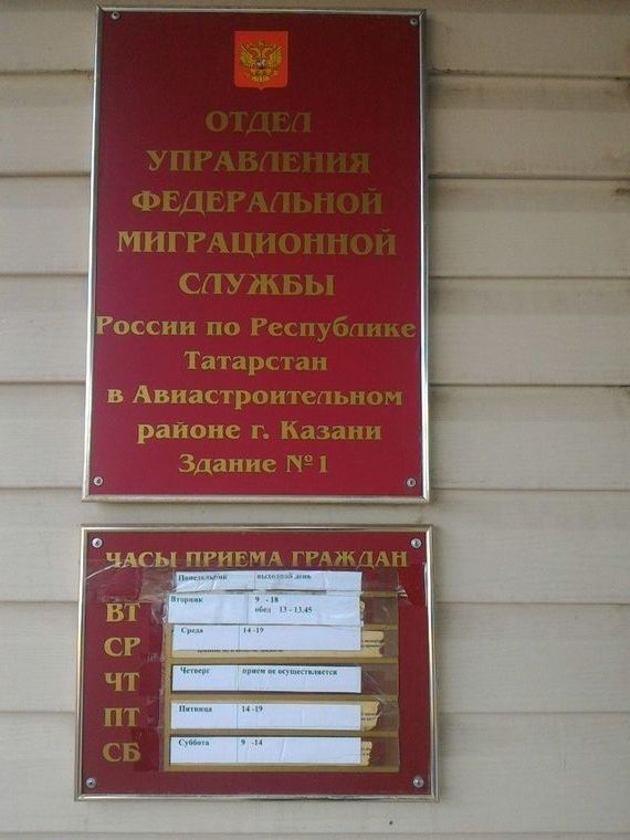 прописка в Краснослободске